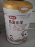 伊利金领冠悠滋小羊3段(1-3岁)700g*2+随行杯礼盒装幼儿羊奶粉 实拍图