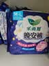 乐而雅花王晚安裤组合透气M-l码12片安睡裤裤型卫生巾姨妈巾京东自营 实拍图