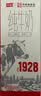 卫岗1928全脂纯牛奶250ml*20盒 3.4g优质乳蛋白  中秋送礼 中华老字号 实拍图