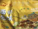 巨鹰羊肉泡馍1128g陕西特产西安泡馍名吃真空包装小吃内四联包 实拍图