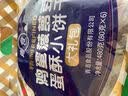 青食 鸡蛋菠萝豆大礼包480g 小馒头 青岛特产中华老字号即食小蛋酥 实拍图