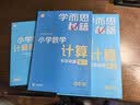 学而思秘籍小学数学计算专项突破教程+练习四年级新升级计算能力思维训练口算速算天天练清北老师领衔录制精讲视频计算秘籍暑期作业名师讲解计算训练暑假预习计算专项训练视频讲解清北名师讲解巧算技巧47巧算技巧 实拍图