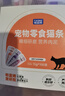 PALAM帕蓝姆猫零食猫条成幼猫鲜肉湿粮桶装混合口味15g*100支 实拍图