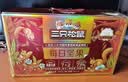 三只松鼠每日坚果750g30袋独立包装腰果开心果干坚果礼盒礼包中秋团购送礼 实拍图