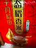 十月稻田 生态稻香米 20斤（东北大米 香米 10kg/公斤） 实拍图