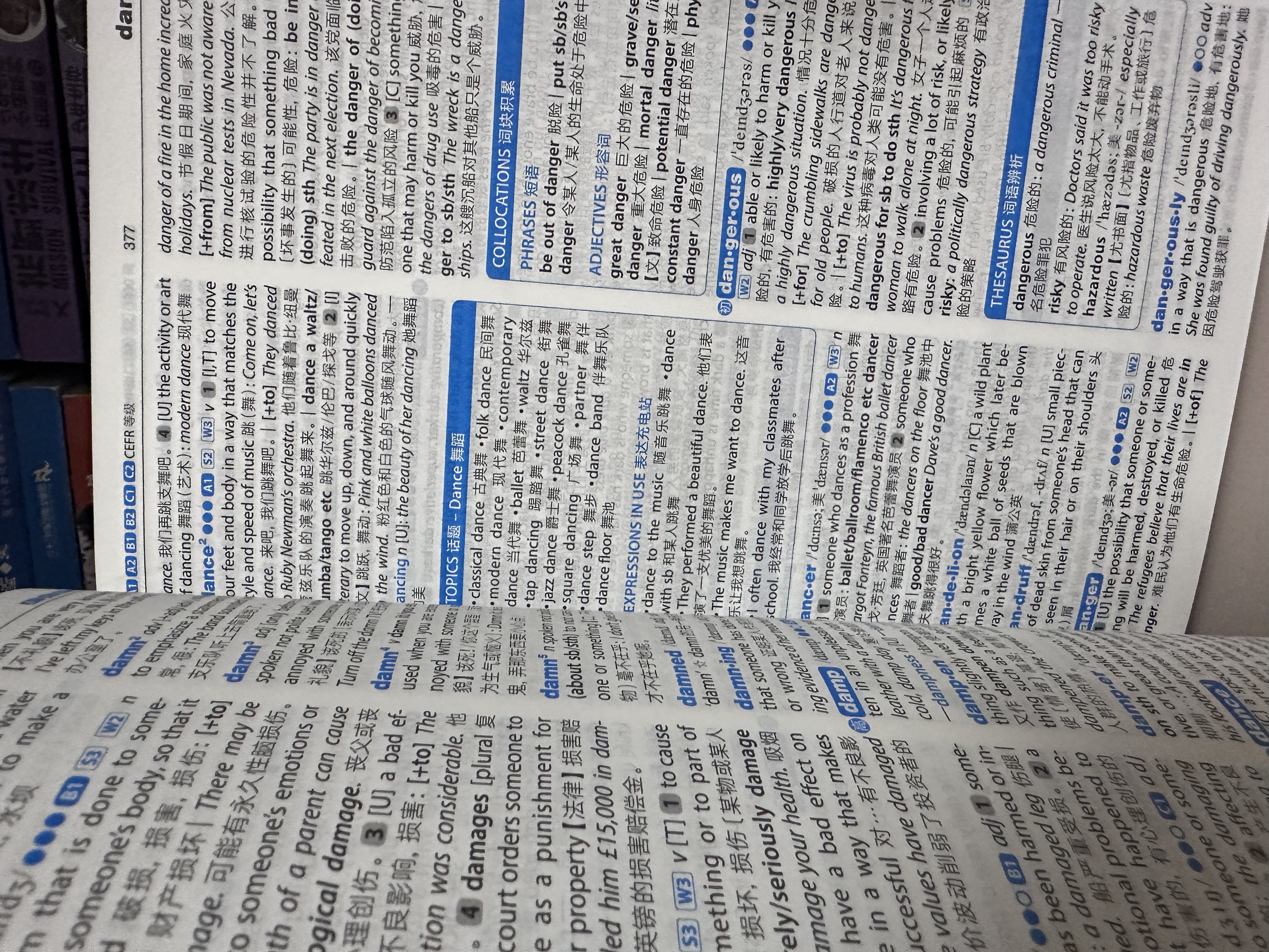 朗文当代中级英语辞典(英英.英汉双解)(第2版) 晒单实拍图
