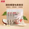 南国海南特产开心椰球100gX3袋 椰蓉节日礼夹心软糖果水果味零食 实拍图