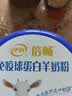 伊利倍畅羊奶粉 富硒羊奶粉 中秋节送礼 成人奶粉高钙免疫球蛋白 700g 实拍图