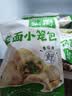 头厨香菇青菜老面小笼包25只共625g速食儿童早餐早饭生鲜面点半成品 实拍图
