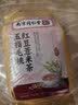 南京同仁堂五指毛桃红豆薏米茶祛身湿除去气湿健排脾湿毒养生茶3盒 实拍图