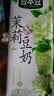 豆本豆茉莉豆奶250ml*20盒整箱.21g植物蛋白饮料营养儿童学生早餐奶礼盒 实拍图
