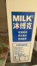 必如冰博克牛奶提纯乳低温牛奶1kg*1 芝士口感鲜奶6.2g优质蛋白鲜牛奶 实拍图
