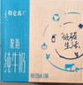 蒙牛特仑苏脱脂纯牛奶250ml*16盒 健身减脂 送礼优选礼盒装 实拍图
