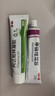 丽芙甲硝唑凝胶20g+阿达帕林凝胶16g+B5舒缓保湿乳50g甲硝锉凝胶祛痘印修复淡化痘印痘坑修复药膏 实拍图