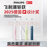 飞利浦（PHILIPS）【七夕情人节礼物】声波电动牙刷钻石3系 5倍洁齿5种模式 洁净亮白2刷头 送男士/女友 HX5181/01白 实拍图
