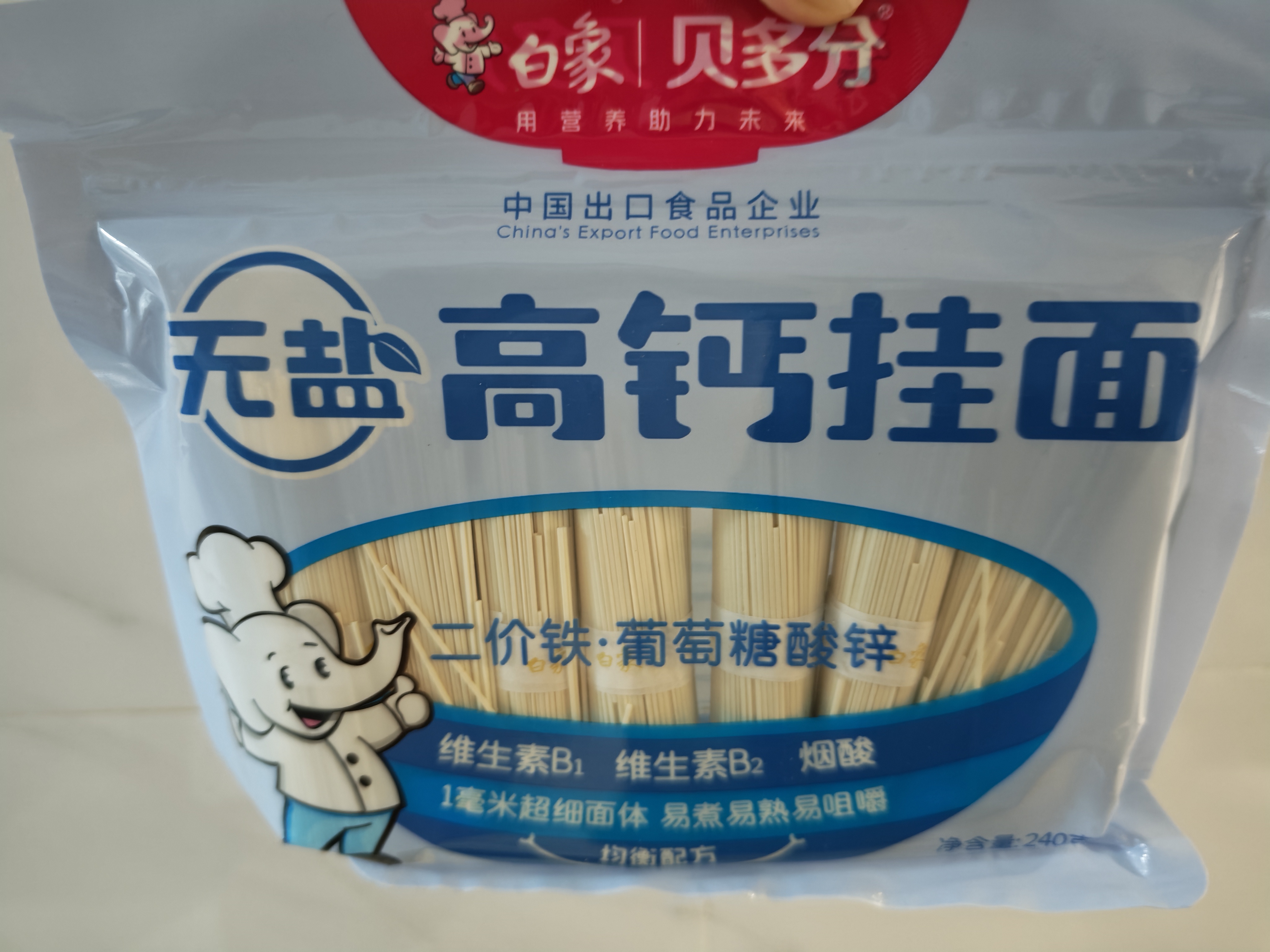 白象 【孙颖莎推荐】面条菠菜胡萝卜高钙小面 营养蔬菜面挂面细 4口味组合 240g*4袋 实拍图