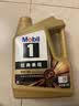 美孚（Mobil）全合成汽机油0W-40 SP级4L美孚金美经典表现汽车保养京东养车自营 实拍图