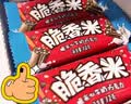 脆香米360g休闲零食婚庆糖果教师节礼物送老师生日礼物婚礼伴手礼tzb 脆香米180g*2盒 实拍图