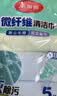 美丽雅吸水细纤维抹布40*40cm10片厨房清洁家政保洁无水痕抹布不易掉毛 实拍图