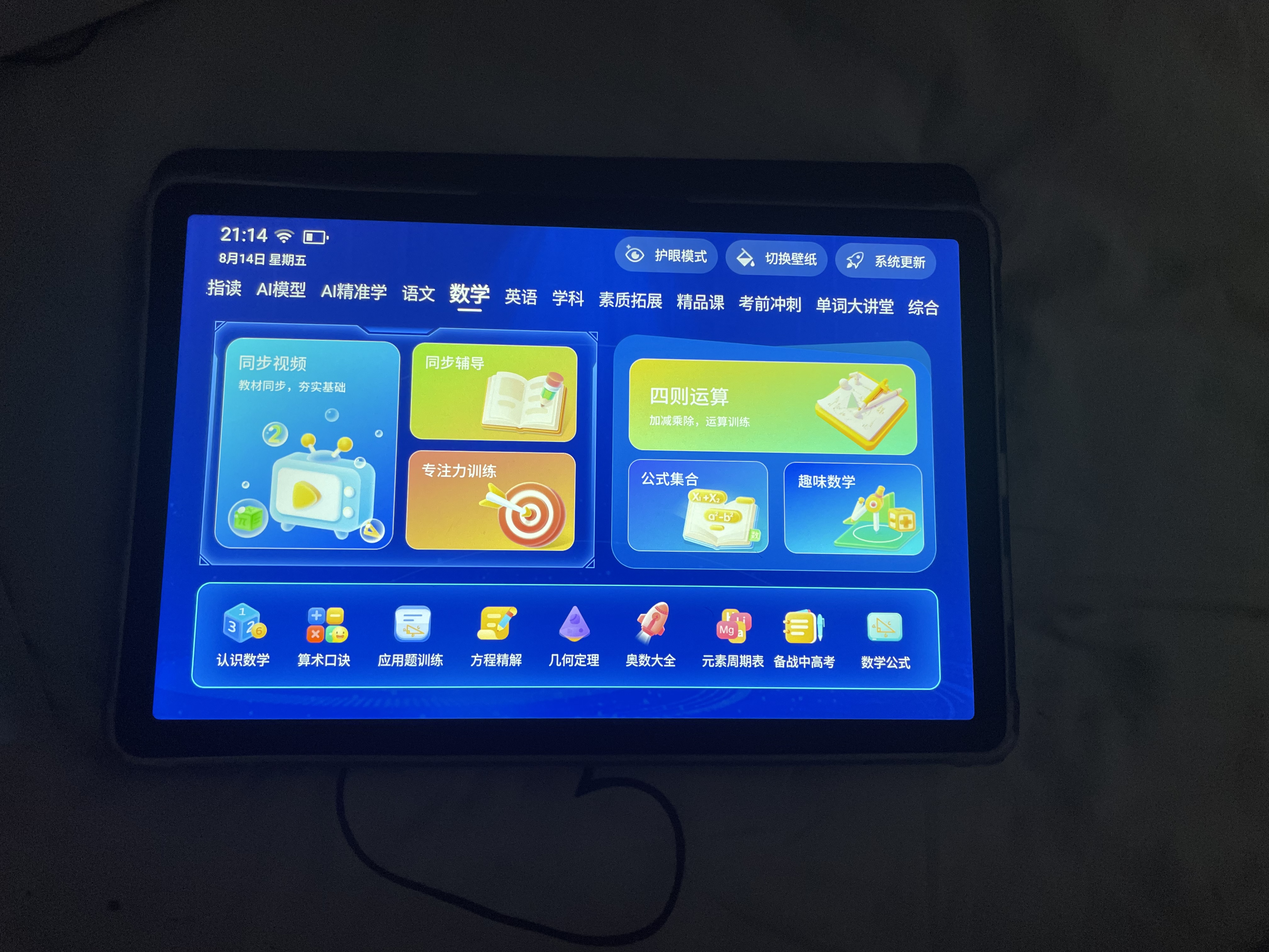 学进思学习机平板小学到高中教材课本同步12英寸AG护眼超大屏英语AI学习网课学生专用早教家教机节日礼物 【16+512GB】AG防眩类纸护眼+AI超级老师 实拍图