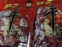 冠云平遥牛肉酱牛肉卤牛肉熟食即食熟牛肉休闲零食山西特产中华老字号 原味一品香454g*1袋 实拍图