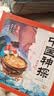 点读版中国神探幼儿美绘本套装全10册3-6岁儿童绘本幼小衔接彩绘大字注音版有声读物中国神探故事书籍连环画 点读书 实拍图