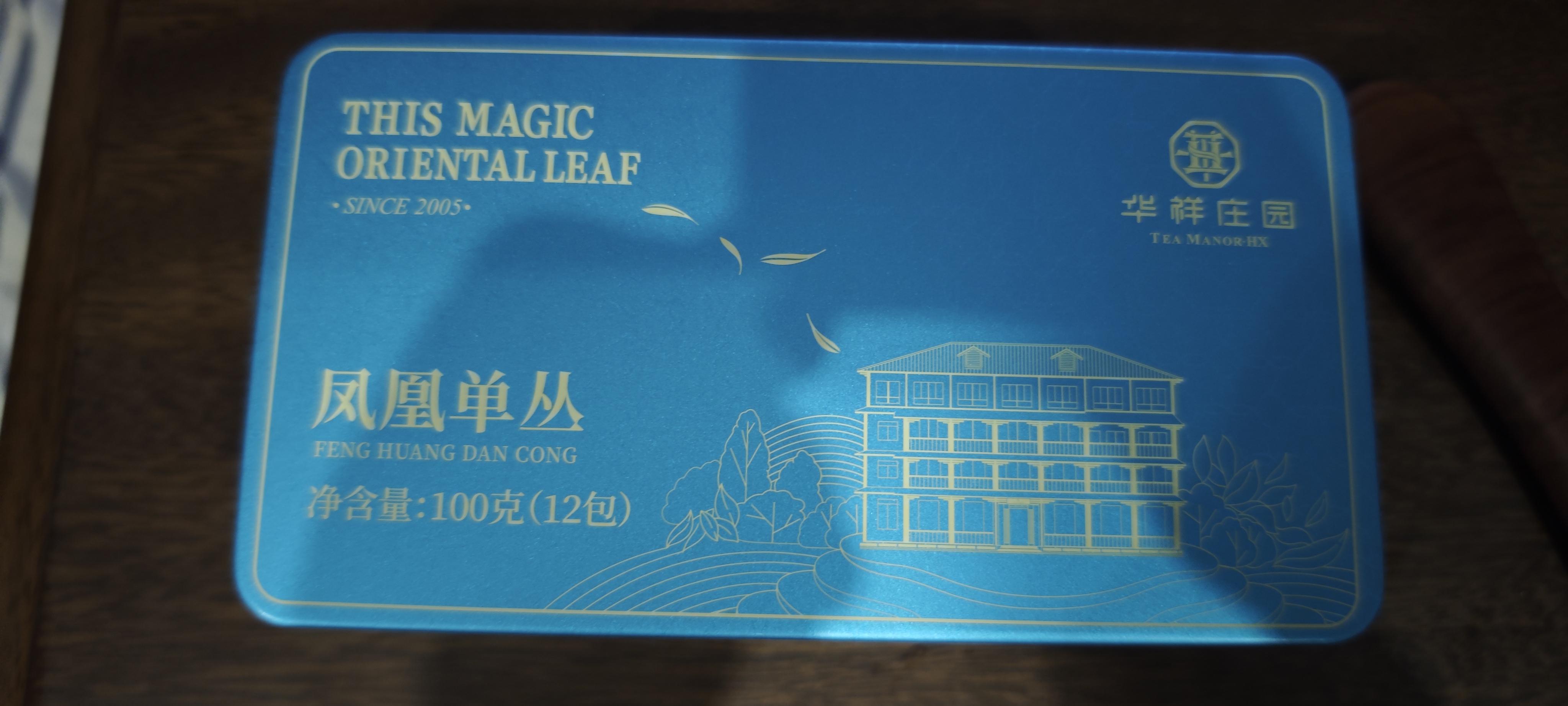 华祥苑 华祥庄园 潮汕凤凰单枞蜜兰香特级200g轻火盒装口粮单丛茶叶 实拍图