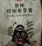双钱牌牌 原味梧州啫喱杯龟苓膏 1.02kg（30g*34个）中华老字号休闲零食 实拍图