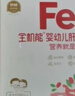 伊威（Eastwes）宝宝猪肝粉四盒装98g 不添食盐蔗糖 搭配米粉婴幼儿辅食 实拍图