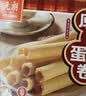 元朗鸡蛋卷饼干 中秋节零食品小吃礼盒深圳特产 广东老字号老年人380g 实拍图