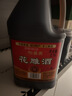 松盛园绍兴金八年花雕酒特产手工粮食酿造自饮炒菜料酒2.5L 实拍图