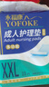 永福康成人护理垫XXL15片 尺寸80*120cm婴儿孕产妇床垫老人一次性隔尿垫 实拍图