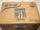 安佳（Anchor）低脂高钙牛奶 250ml*24盒 新西兰原装进口草饲减少50%脂肪 实拍图