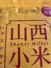 万谷食美 山西黄小米月子米营养早餐熬粥米油醇厚五谷杂粮特产新米 2.5kg 实拍图