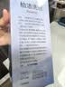 [回音必]柏洁洗剂 200ml 2盒装 实拍图