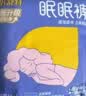 倍舒特眠眠裤 棉柔夜用裤型卫生巾安睡裤 L-XL码30条 5片*6包 防侧漏 实拍图