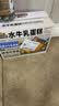 三只松鼠水牛乳蛋糕800g 早餐面包代餐学生老人休闲零食 实拍图