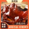 沈万三380g整只猪蹄 正宗苏州昆山特产酱猪蹄卤味猪手猪爪 实拍图