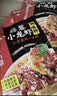 海底捞小龙虾调味料组合3袋（香辣200g+麻辣200g+蒜蓉320g）一料多用 实拍图
