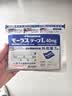 【原研进口】久光制药久光贴慕拉适日本进口膏药贴肌肉酸痛活血化瘀肩周炎消肿止痛跌打损伤40mg7片装*8包 实拍图