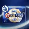 苏菲【新国标】王曼昱同款超熟睡清新抑菌Ag+夜用卫生巾420mm12片 实拍图