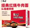 康师傅 方便面 经典红烧牛肉面103g*24袋 泡面袋装整箱速食 方便食品 实拍图
