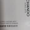 自然堂柔雾持妆粉饼 定妆补妆16H 持妆磨皮无粉感控油【新品上市】 B01瓷白色10g 实拍图