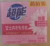 超能 女士内衣皂 茉莉清香 101g*2块 除菌 洗衣皂 安全祛异味 实拍图