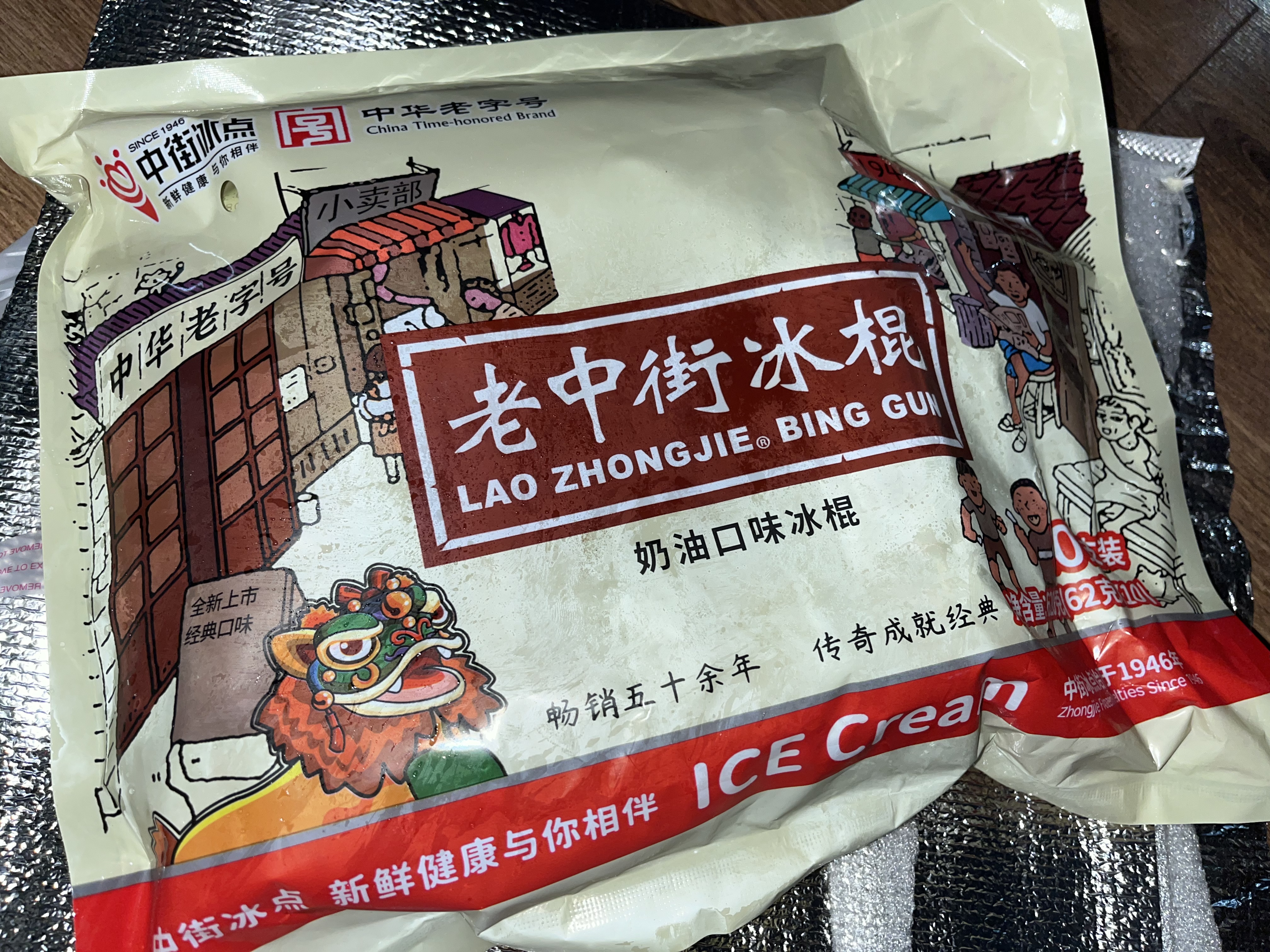 中街冰点老中街奶油味冰棍62g*10 实拍图