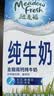 纽麦福（Meadow fresh） 新西兰进口3.5g蛋白质高钙全脂纯牛奶1L*12盒/箱送礼佳选 实拍图