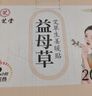 九芝堂益母草艾草生姜暖贴生理期宫寒痛经月经量少大姨妈暖宝宝贴 20贴 实拍图