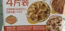 鲜京采美式披萨779g/四片装 京东自有品牌早餐半成品 实拍图