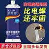 凯思密AB胶水强力胶万能胶 胶水粘金属和塑料玻璃木材不锈钢大理石陶瓷胶 非502胶水强力胶京东自营胶水 实拍图