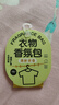 DAGO衣柜香薰包香氛除螨去味防霉防潮驱虫持久房间留香母婴可用15包 实拍图